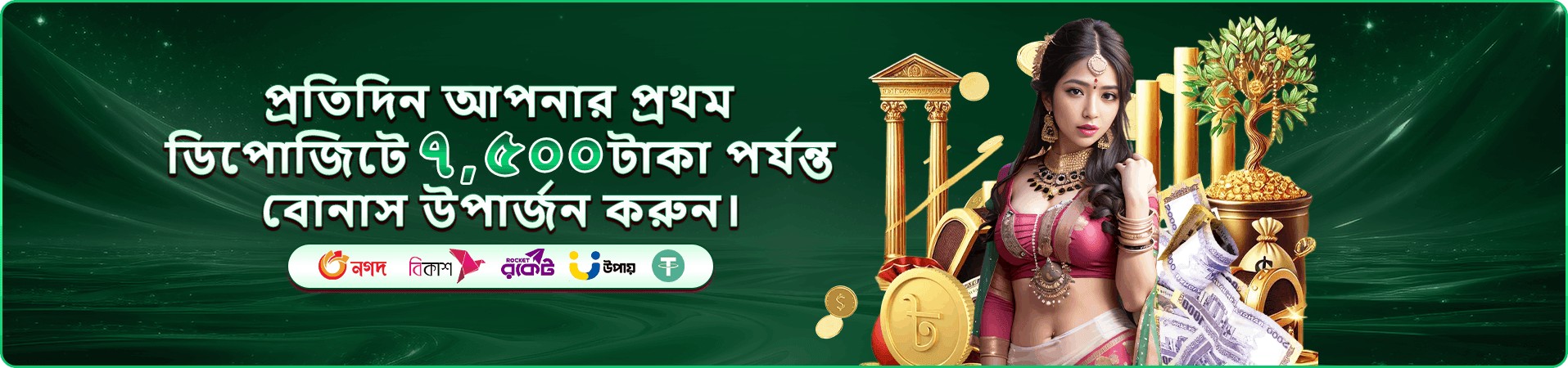 cb44 প্রচারণা ব্যানার: প্রতিদিনের ক্যাশব্যাক ও রিলোড অফার